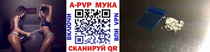 А ПВП кристаллы  маркетплейс формула  Рыльск 