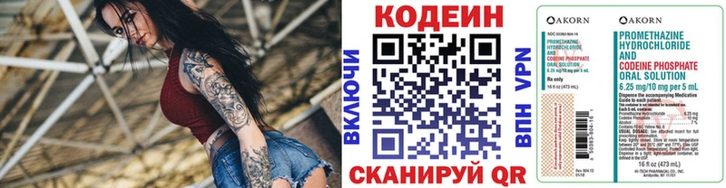 Кодеиновый сироп Lean напиток Lean (лин)  это телеграм  OMG сайт  Рыльск  цены наркотик 