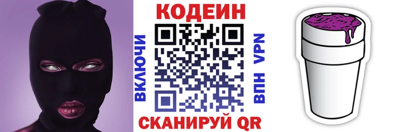 Codein Purple Drank Рыльск