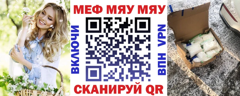 хочу   Рыльск  МЯУ-МЯУ мука 