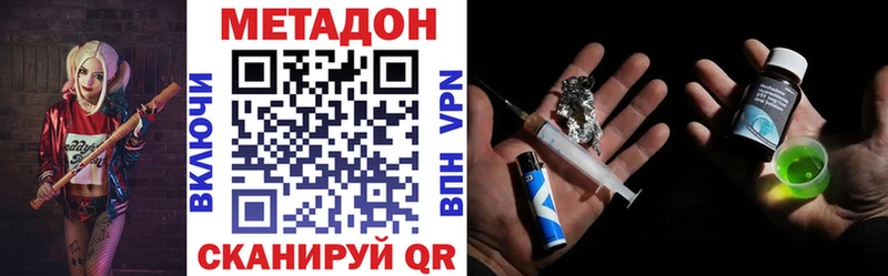 Метадон VHQ площадка состав Рыльск хочу